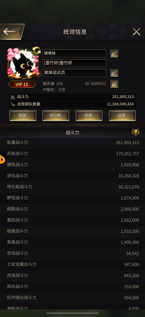 小小蚁国【25级VIP15战力2,5000,0000】中高战运输，毒萤野怪