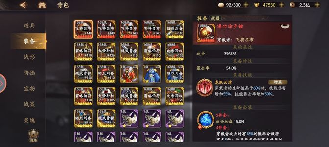 乱世逐鹿：风起三国【168级】乱世逐鹿官服不是折扣服
