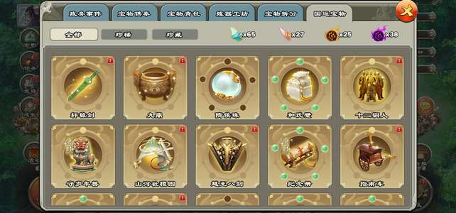 君临天下手游5册8弓多元宝