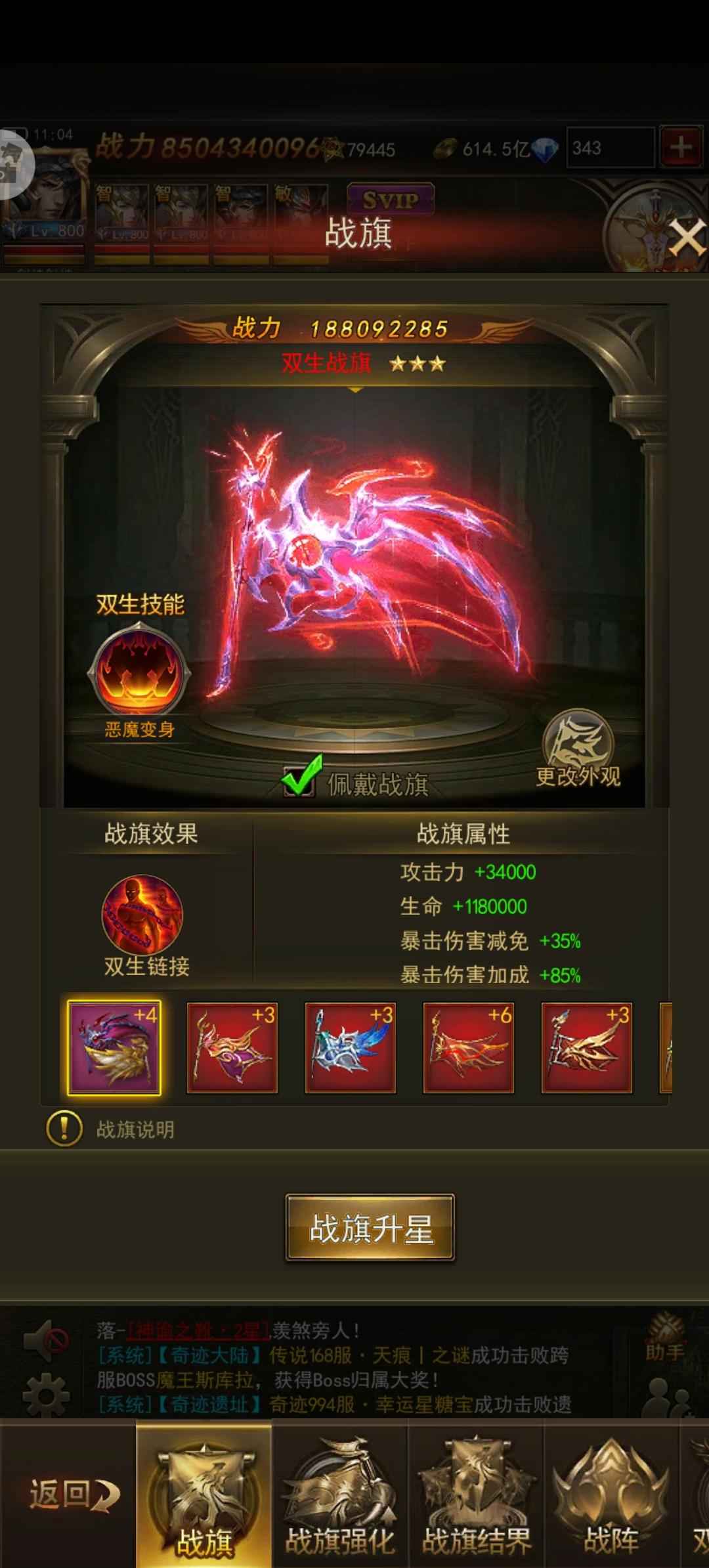 大天使之剑H5【800级剑士】大奖的血的