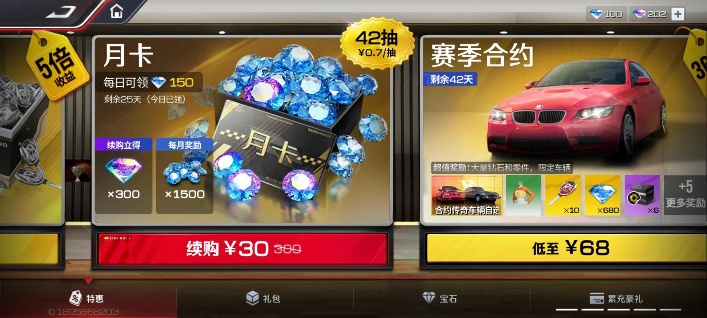 巅峰极速【收藏等级61】双典藏自玩号便宜出