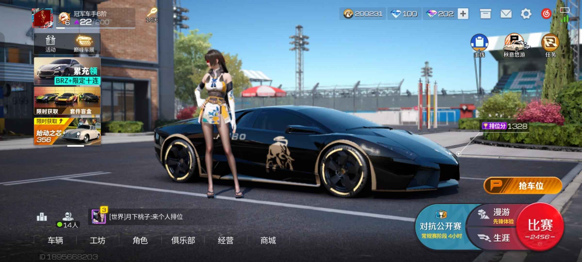 巅峰极速【收藏等级61】双典藏自玩号便宜出