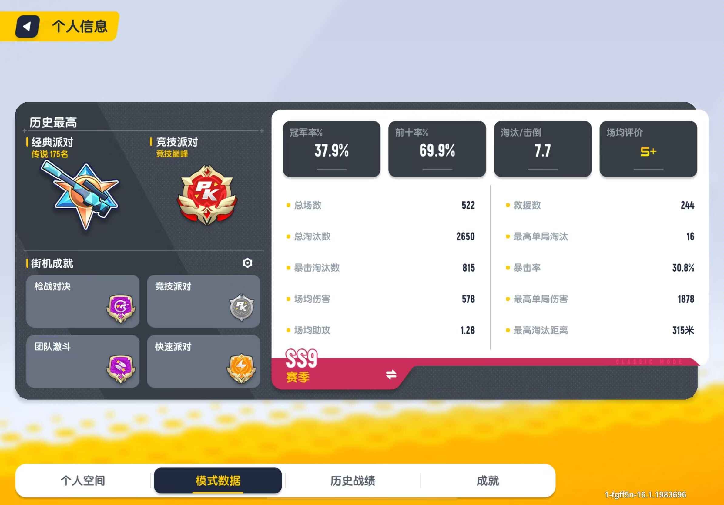 香肠派对【100级】15w美味值，最高百榜