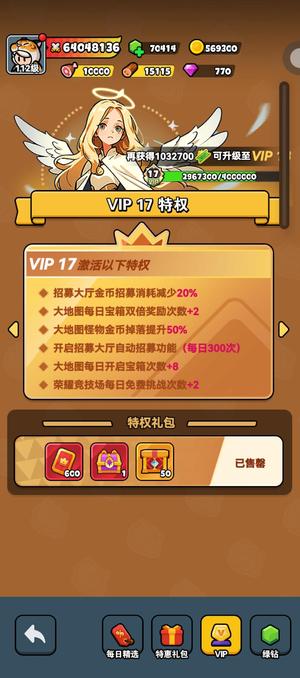 百炼英雄【54服级】v17号角色人物基本全满