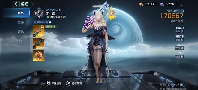 星球：重启【89级17,0864武装评分】不想玩儿了便宜卖了