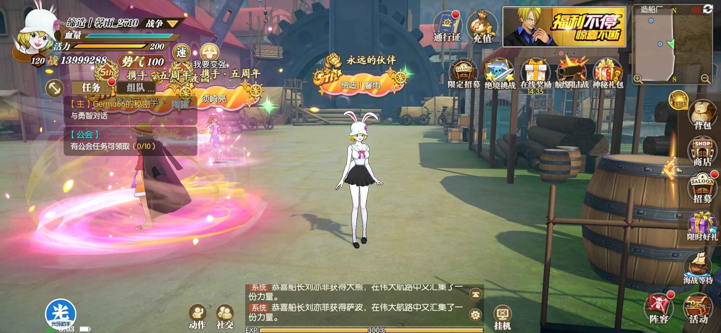 航海王：燃烧意志【120级】强度限定都有九个八