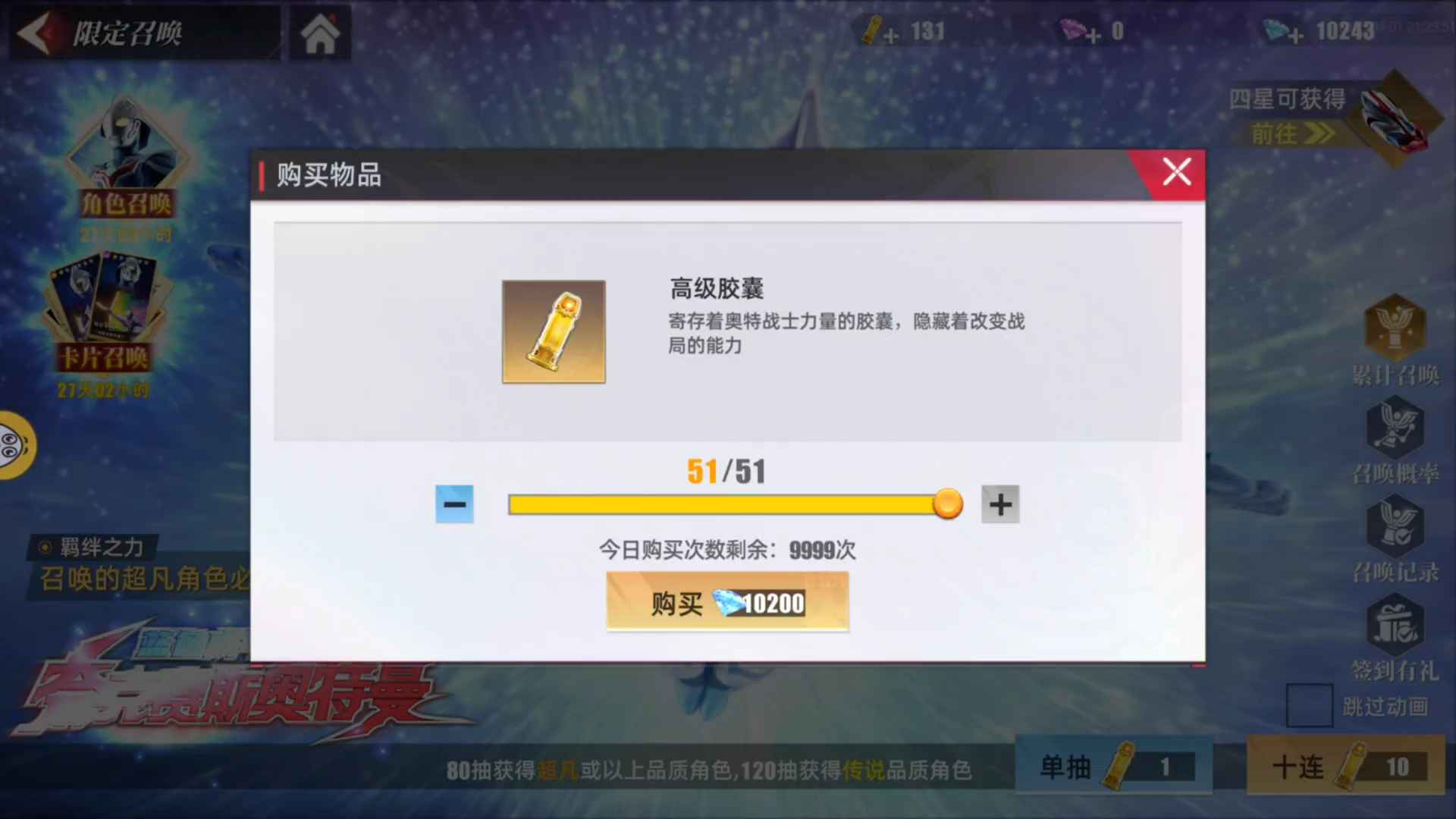 奥特曼传奇英雄2182抽可自抽超凡和传说