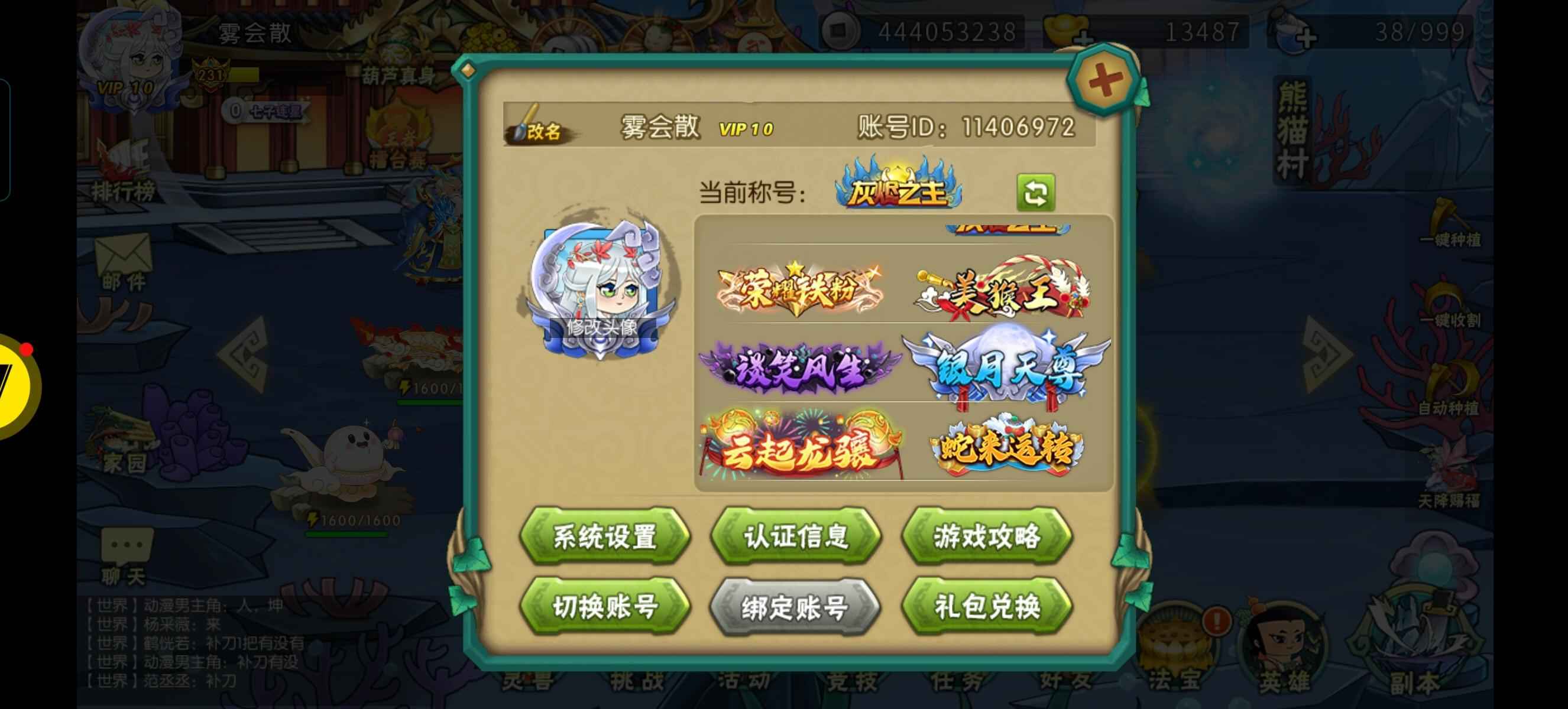 葫芦娃【231级】大狗  有季卡 小土豪 法宝多