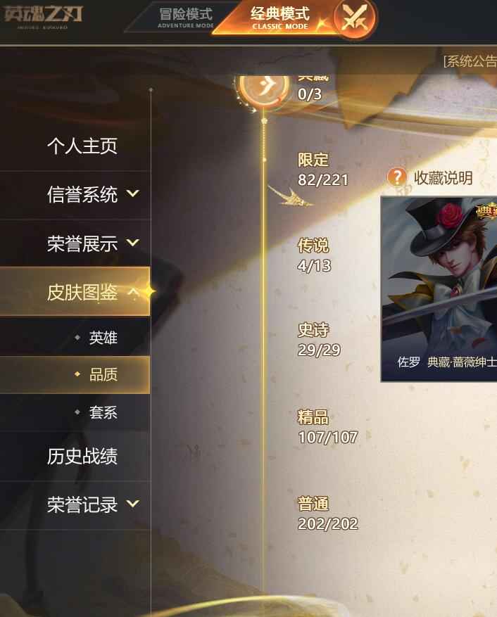 英魂之刃（端游）【30级】V10风暴匹配副本都行