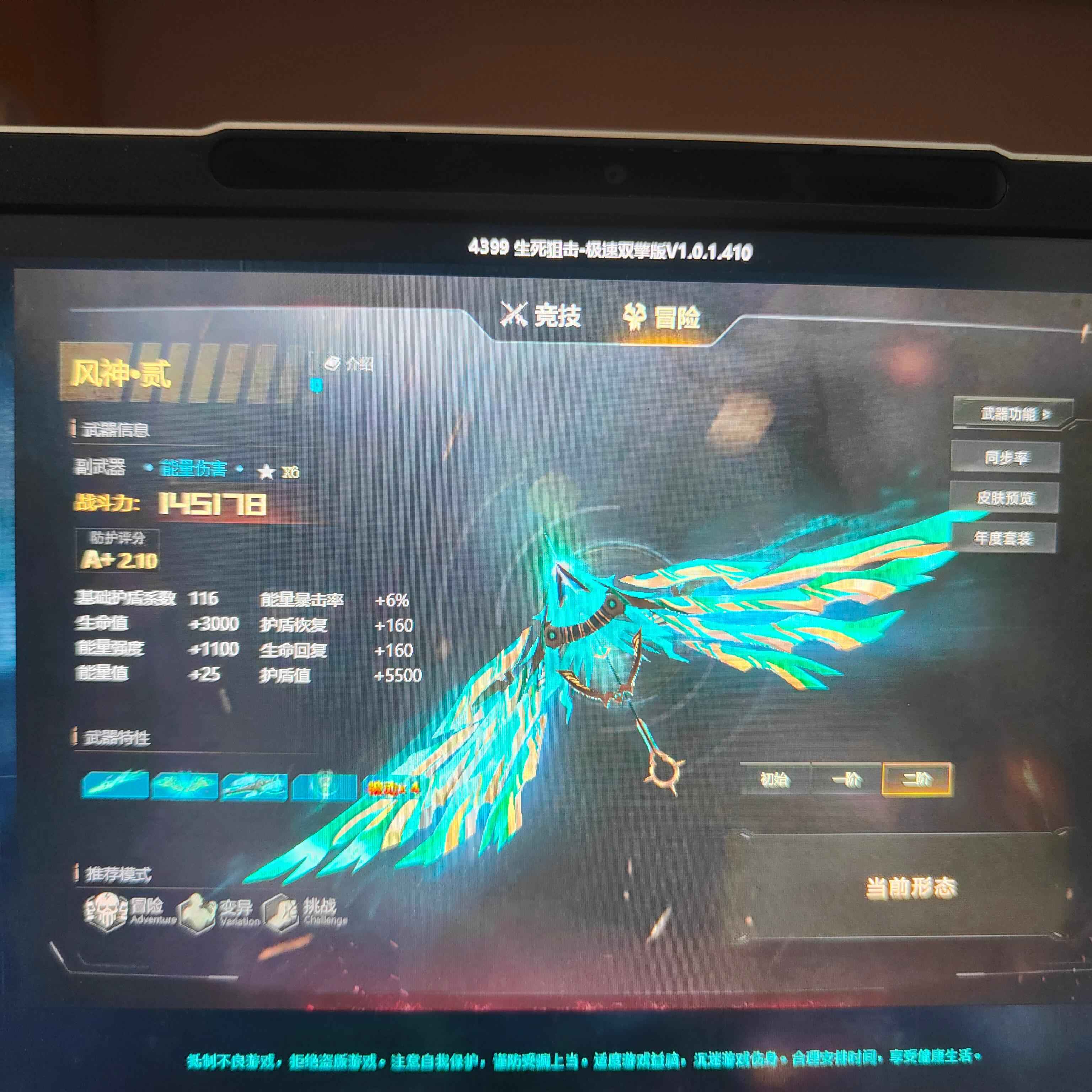 生死狙击（端游）【98级】星核贰，风神贰，多满配，随便打