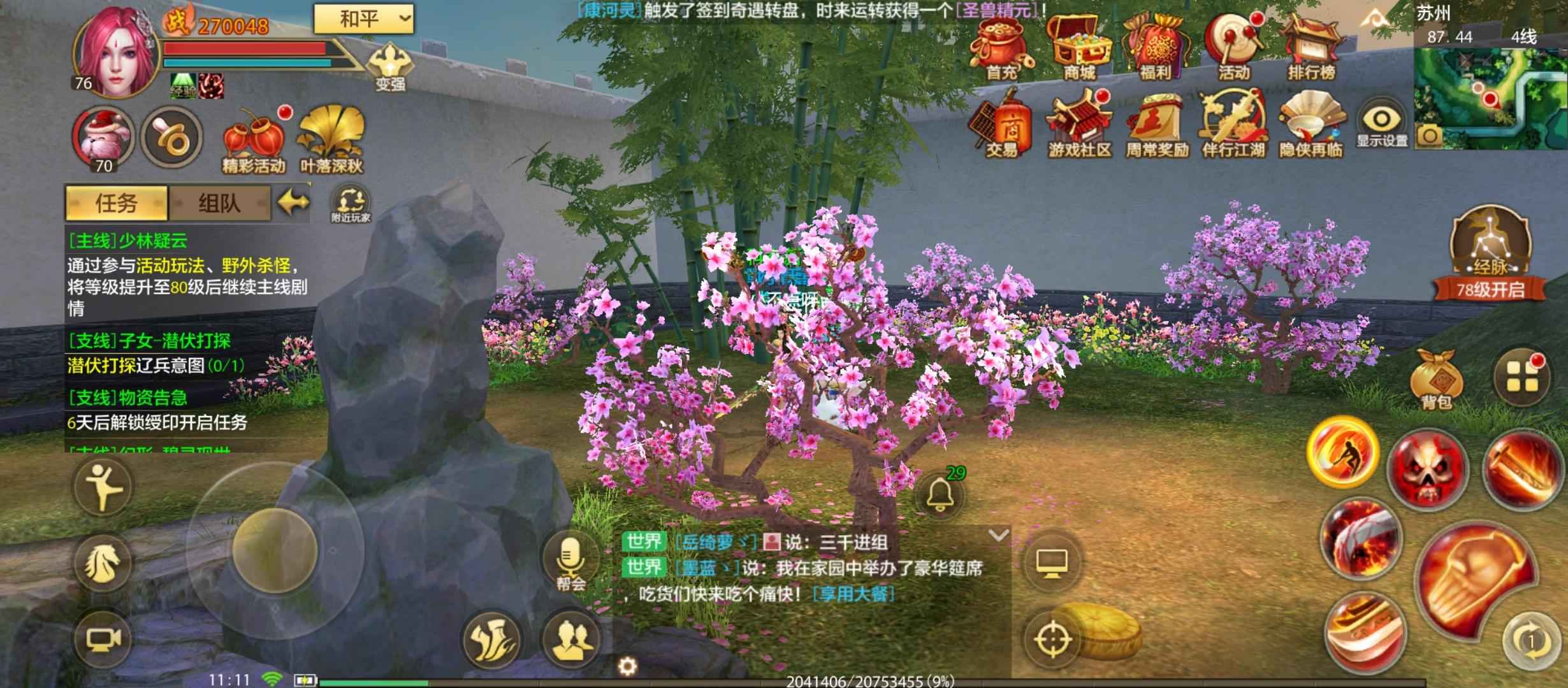 天龙八部手游（腾讯版）【76级明教】不玩啦，便宜出