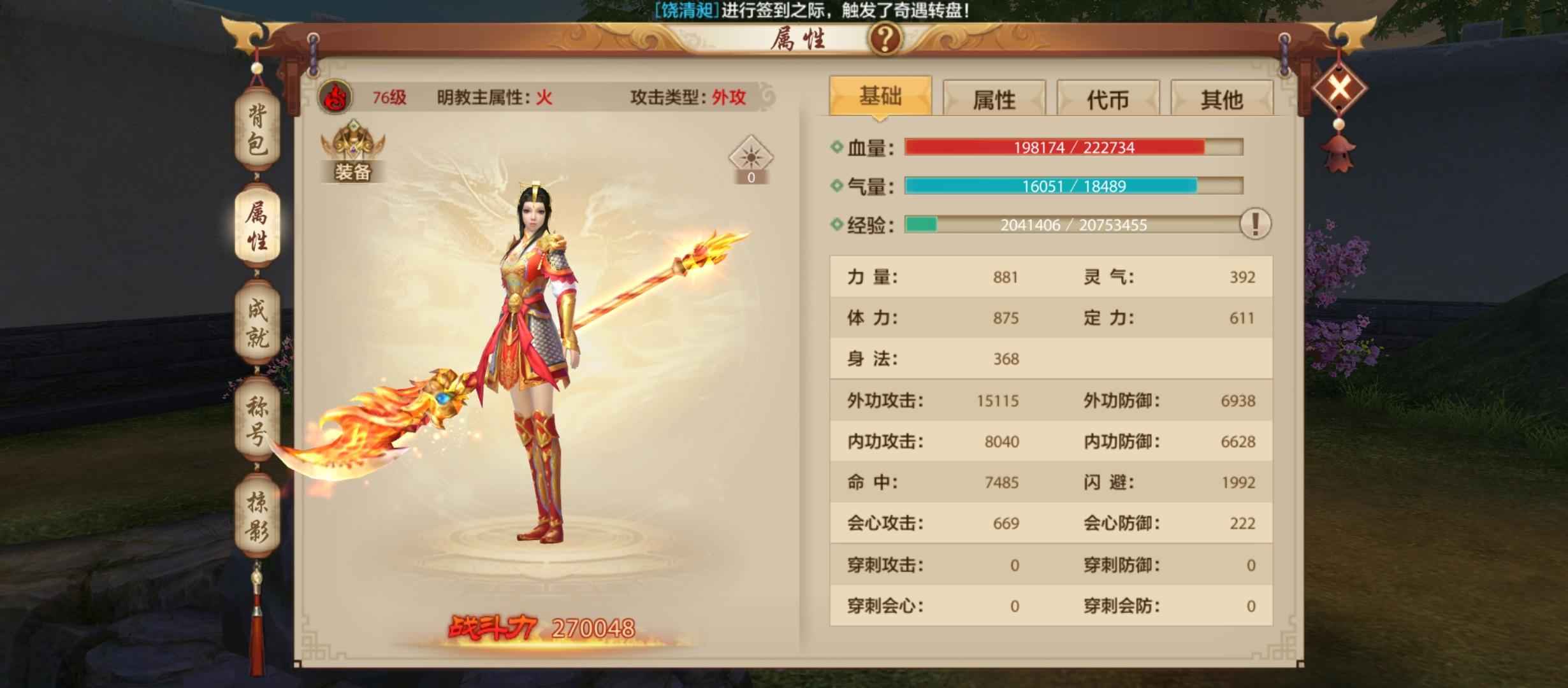 天龙八部手游（腾讯版）【76级明教】不玩啦，便宜出