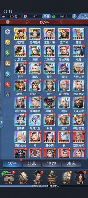 大话西游：归来【999级】五个五星伙伴速度牛逼仙魔满级