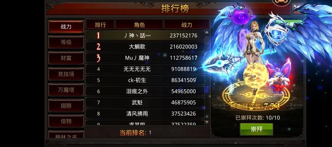 全民奇迹榜一可霸区14套有活人