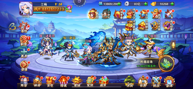 放开那三国2【224级】88亿战力 死绑看清楚拍