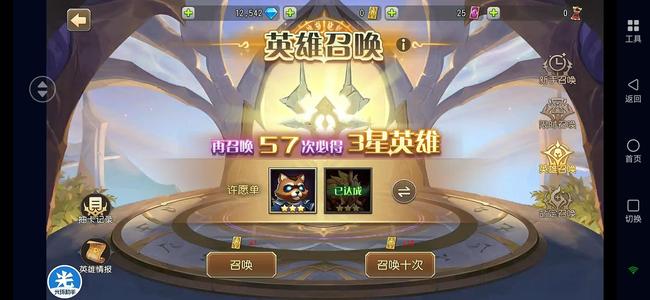 小冰冰传奇（刀塔传奇）【30级战队】极品英雄号