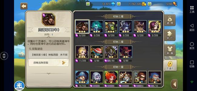 小冰冰传奇（刀塔传奇）【30级战队】极品英雄号