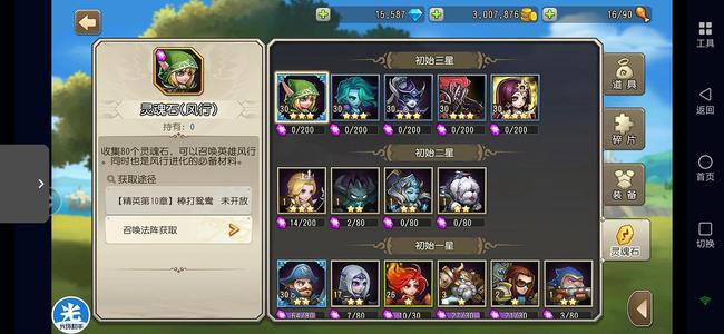 小冰冰传奇（刀塔传奇）【30级战队】极品英雄号