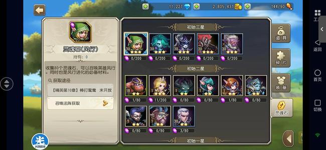 小冰冰传奇（刀塔传奇）极品英雄号