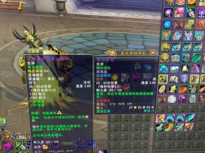 魔兽世界泰沙拉克古尔丹杖德拉诺雷龙