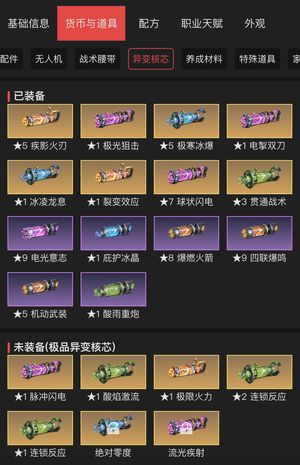 明日之后【苹果版】【庄园23级】面板攻击243顶级步枪
