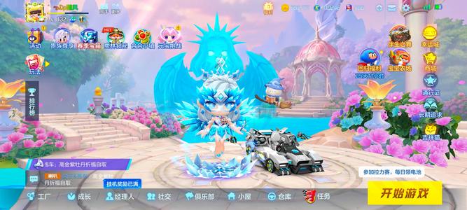 跑跑卡丁车4神话vip11