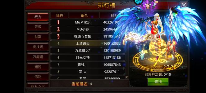 全民奇迹一亿六千万圣导师