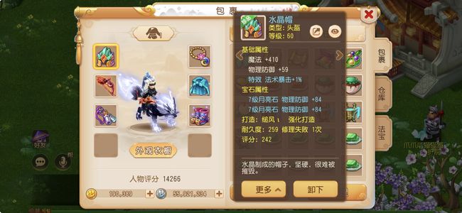 梦幻西游（手游）【苹果版】排行魔王超级泡泡全红法底子满