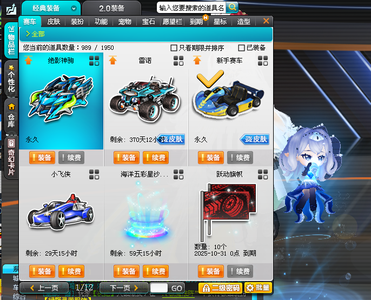 QQ飞车【158级】女衣柜 一悬浮   三动作套