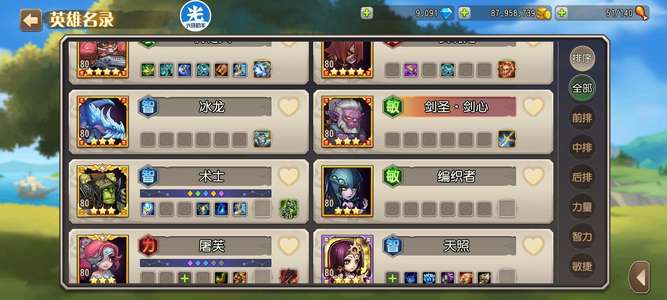 小冰冰传奇（刀塔传奇）1610专服4星小狗4星机枪