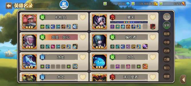 小冰冰传奇（刀塔传奇）新6.4w钻100多命定2百箱