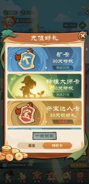 小小英雄【5400级】S2605氪1.9甩卖可小刀