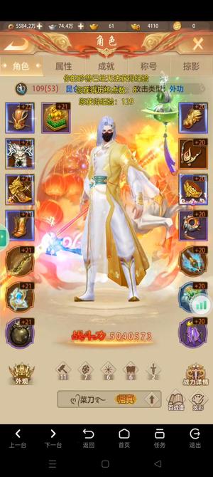 天龙八部荣耀版区里昆仑大师兄