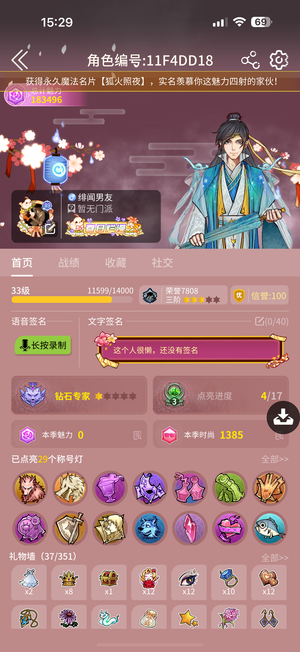 狼人杀官方v8手机号登陆3六星