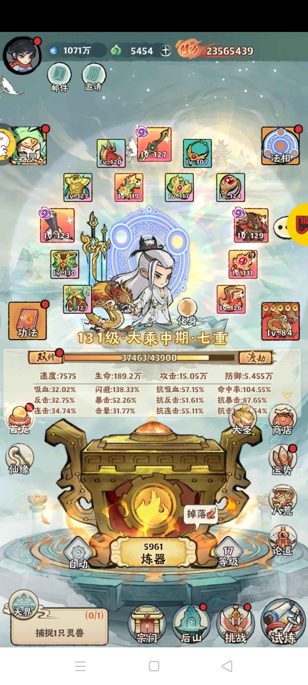 神器传说【131级】养老号，挥泪甩卖