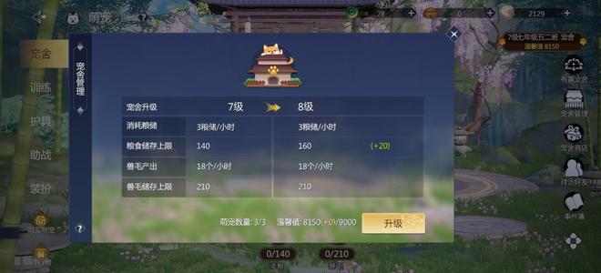 剑侠世界3【113级】有兴趣的接手！家族妹子多多