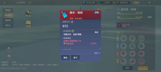 妄想山海【90级】所有boss都能拿