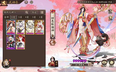 阴阳师退坑，不想玩了