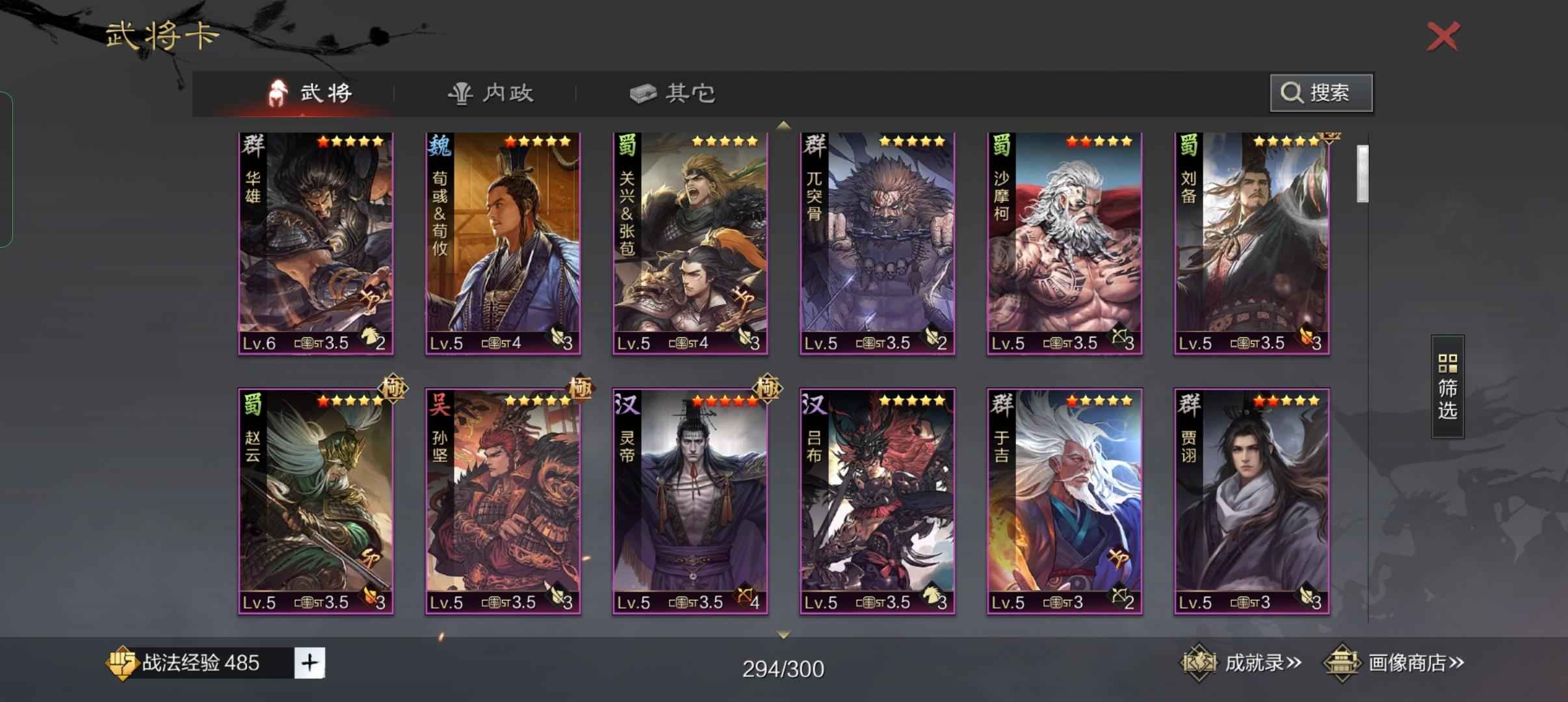 率土之滨可议价议价