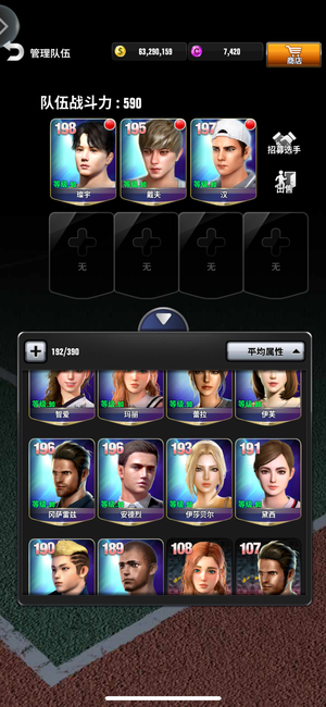 冠军网球全主流完美皇帝阵容