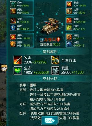 坦克前线：帝国OL【110级】     随缘  处理处理了 