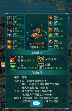 坦克前线：帝国OL【110级】     随缘  处理处理了 