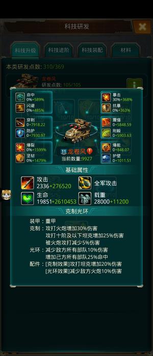 坦克前线：帝国OL【110级】     随缘  处理处理了 