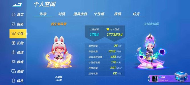 逃跑吧！少年【999级】多星耀180w个性