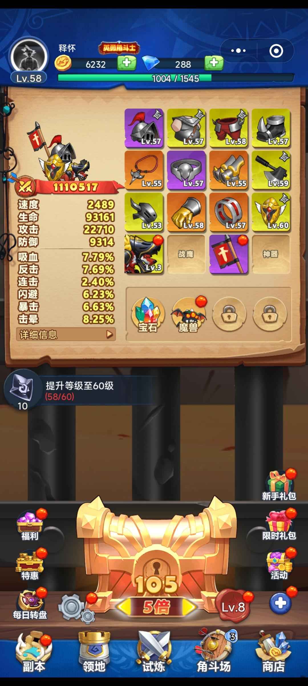 跃动小子【58级】打发时间可以