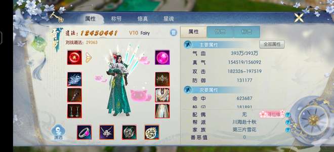 诛仙兽神阵灵号很白