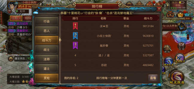 传奇世界手游【167级弓手】没时间玩了，灵枪第一