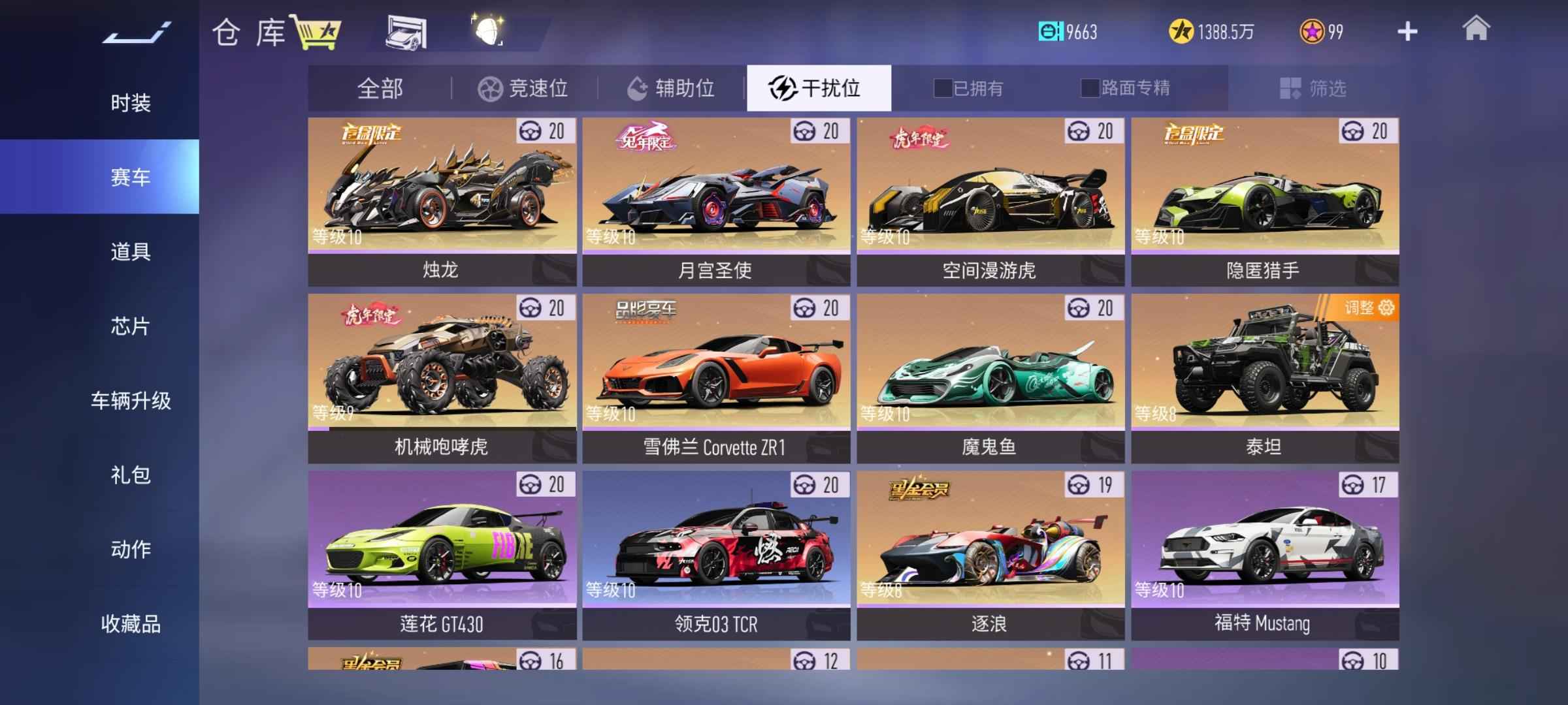 王牌竞速【1068级】安卓vivo服  