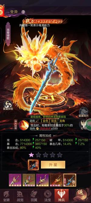 九梦仙域【910级】2万亿养老号，随缘出