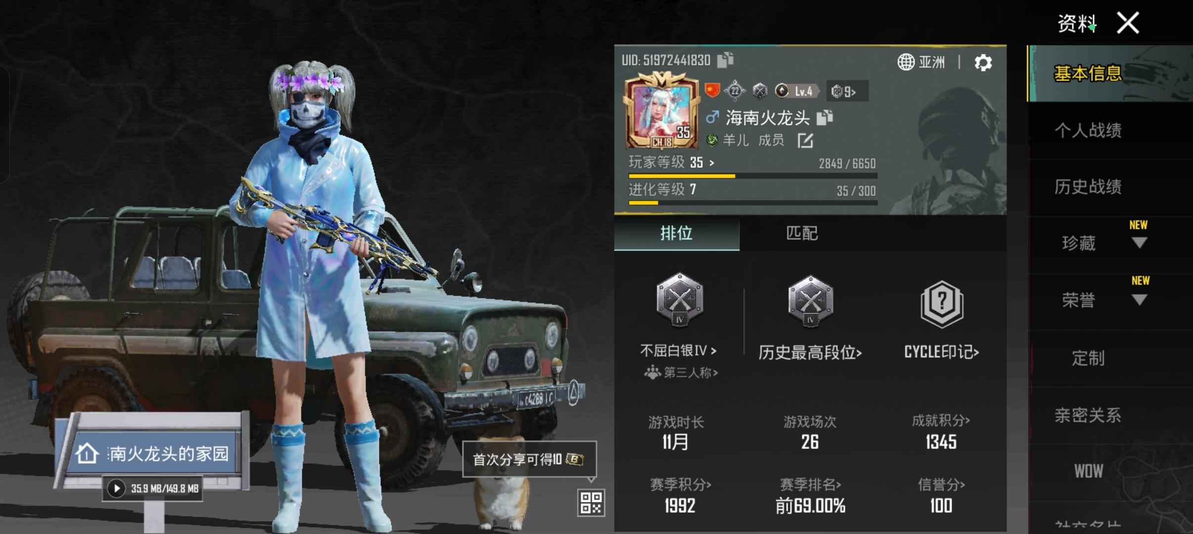 PUBG M（外服）Pub g账号